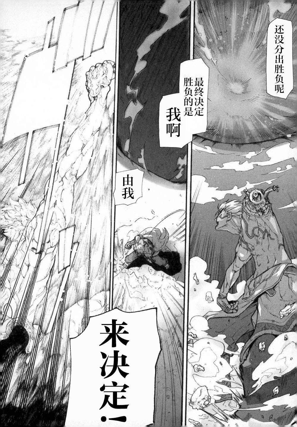 第2话 反逆的尽头