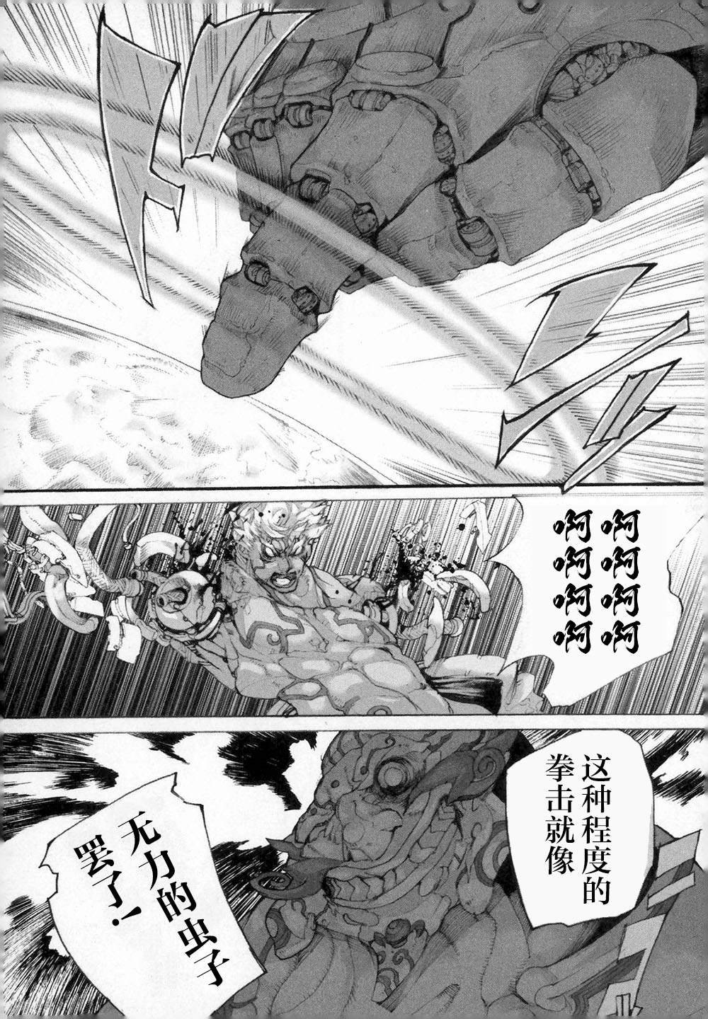 第2话 反逆的尽头