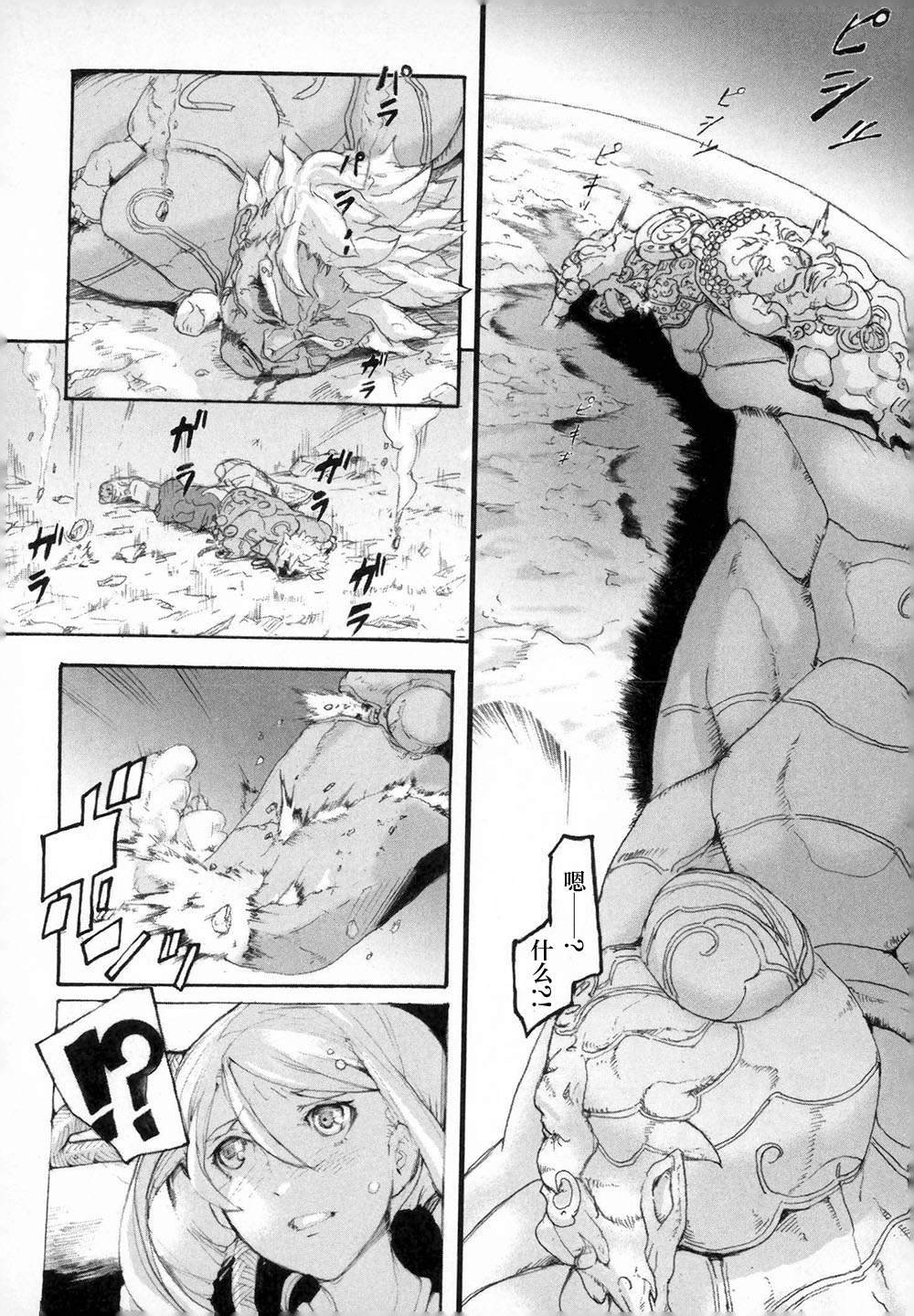 第2话 反逆的尽头