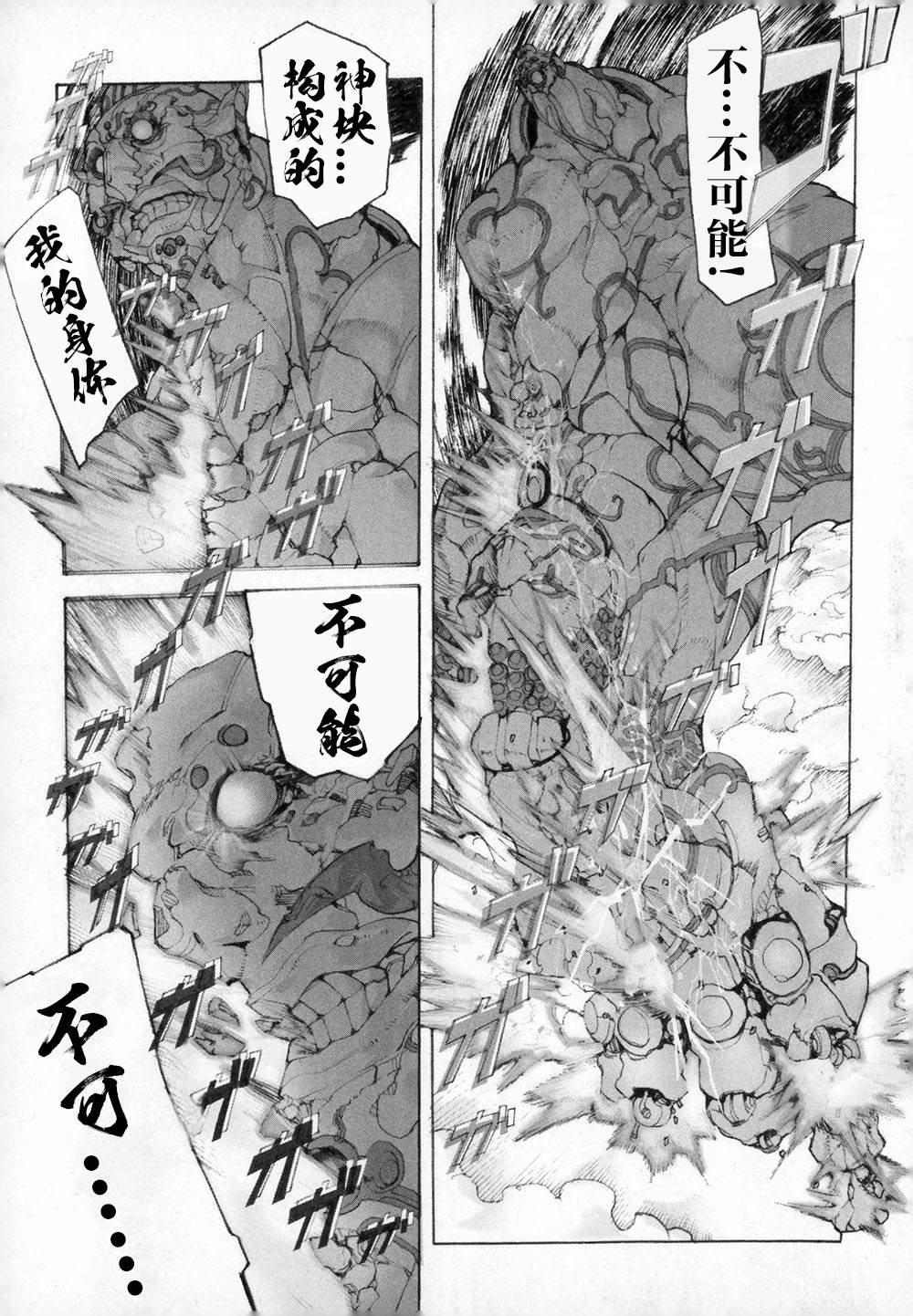 第2话 反逆的尽头