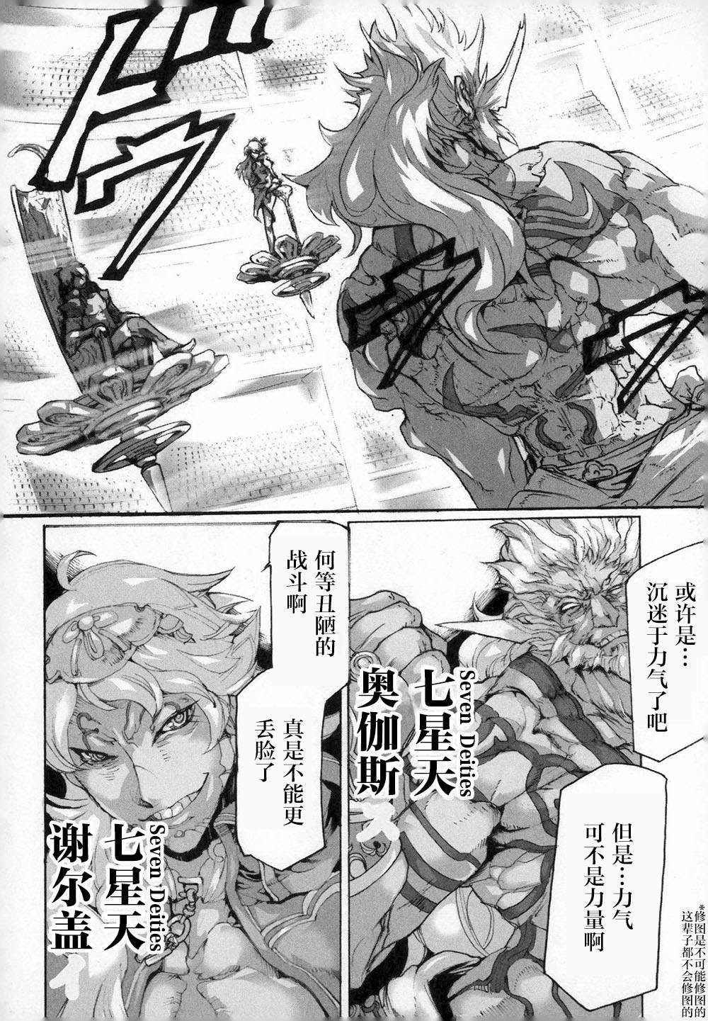 第2话 反逆的尽头