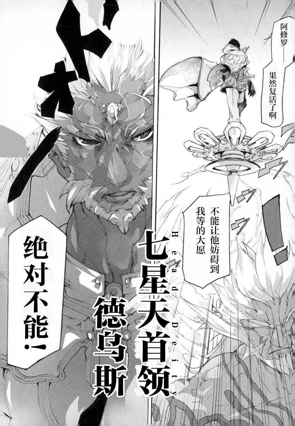 第2话 反逆的尽头