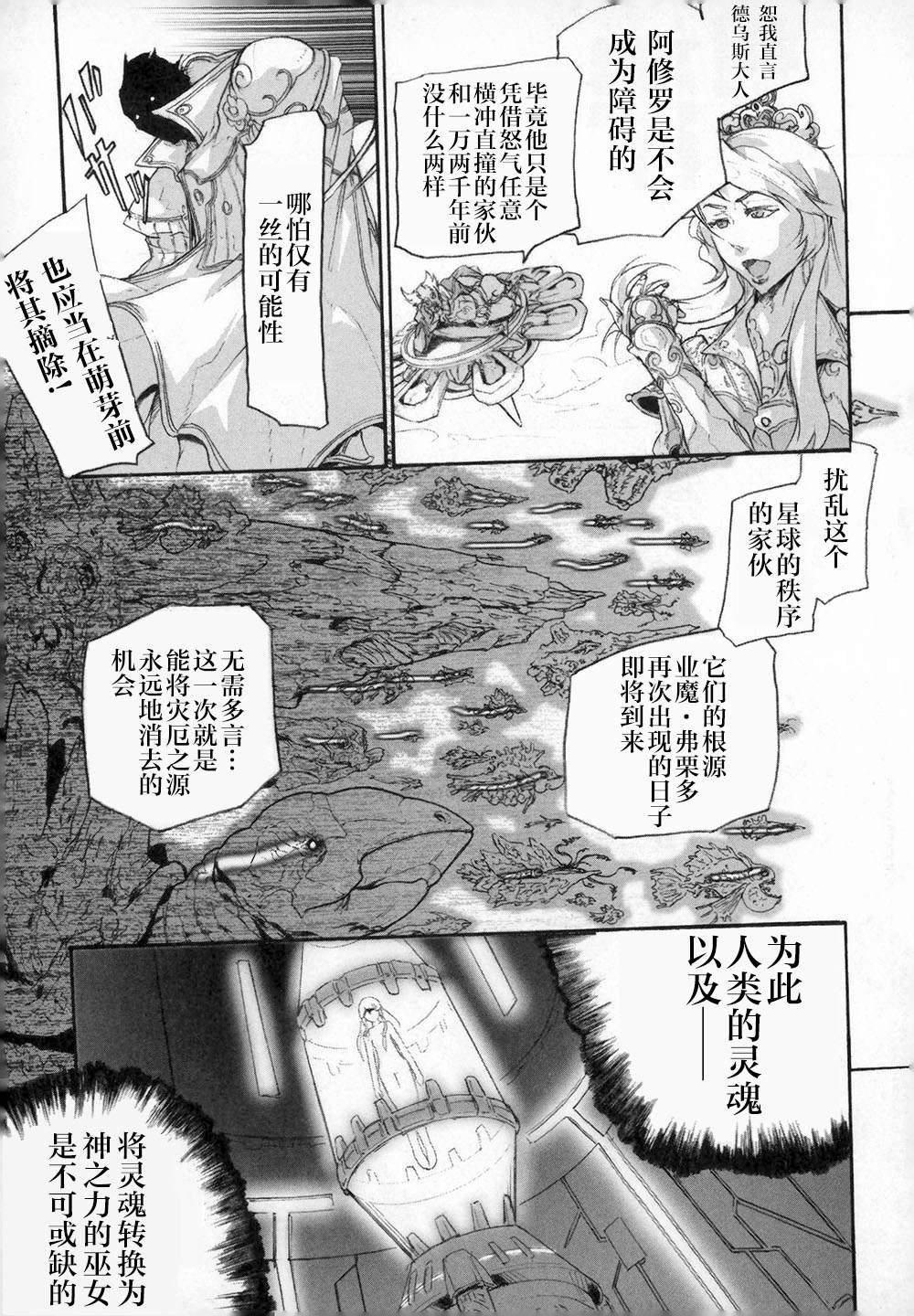 第2话 反逆的尽头