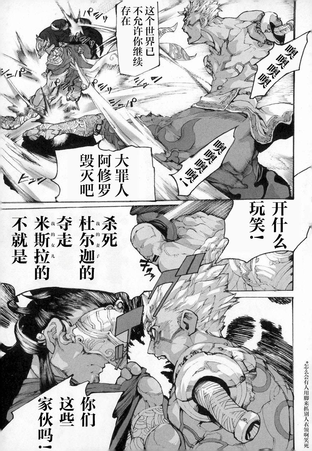 第2话 反逆的尽头