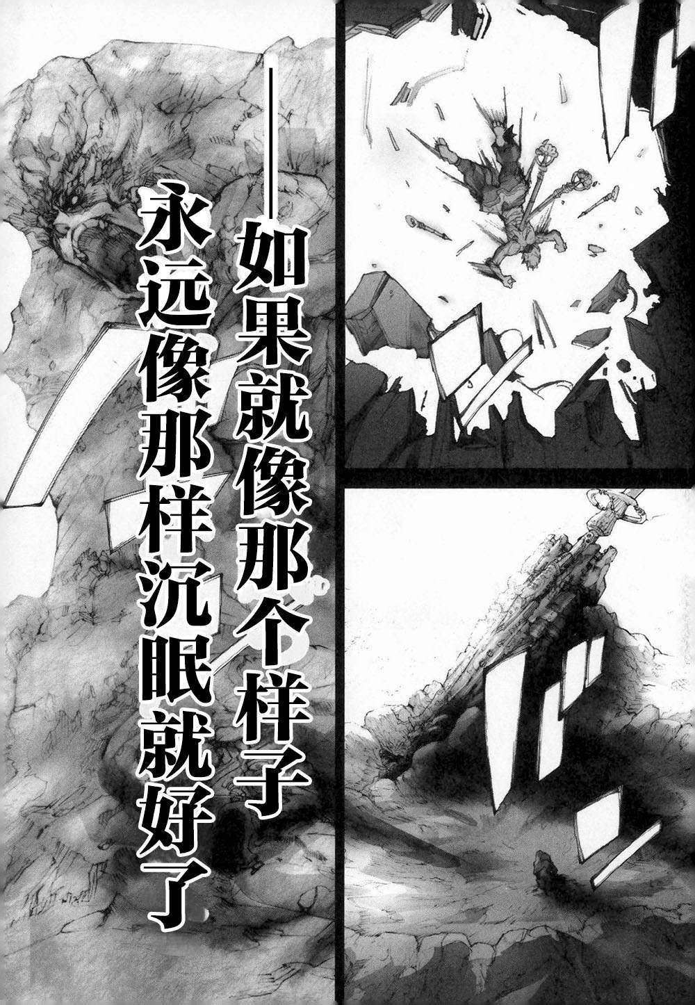 第2话 反逆的尽头
