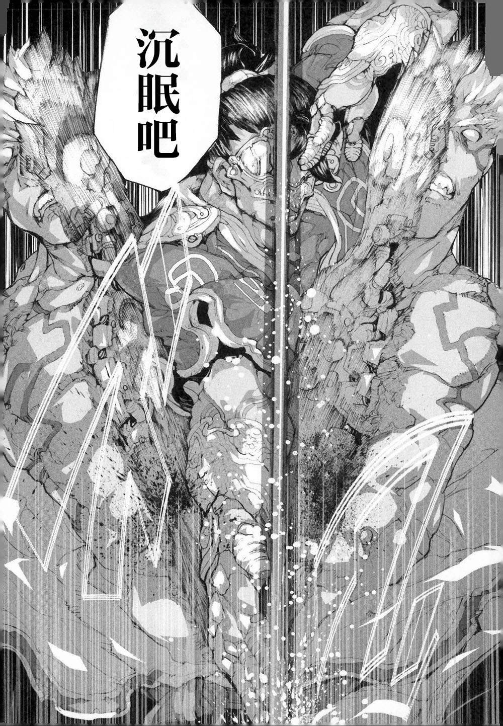 第2话 反逆的尽头
