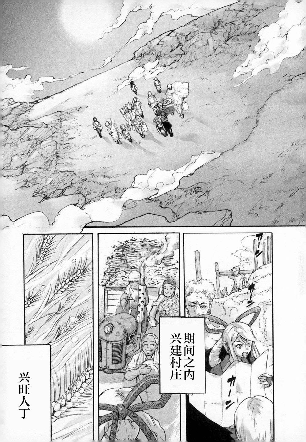 第3话 呼唤神的声音