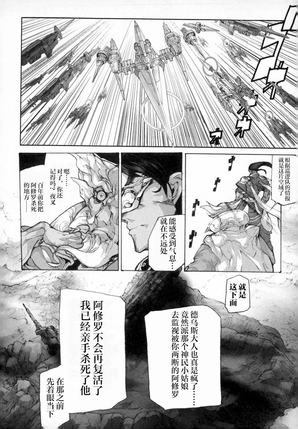 第3话 呼唤神的声音