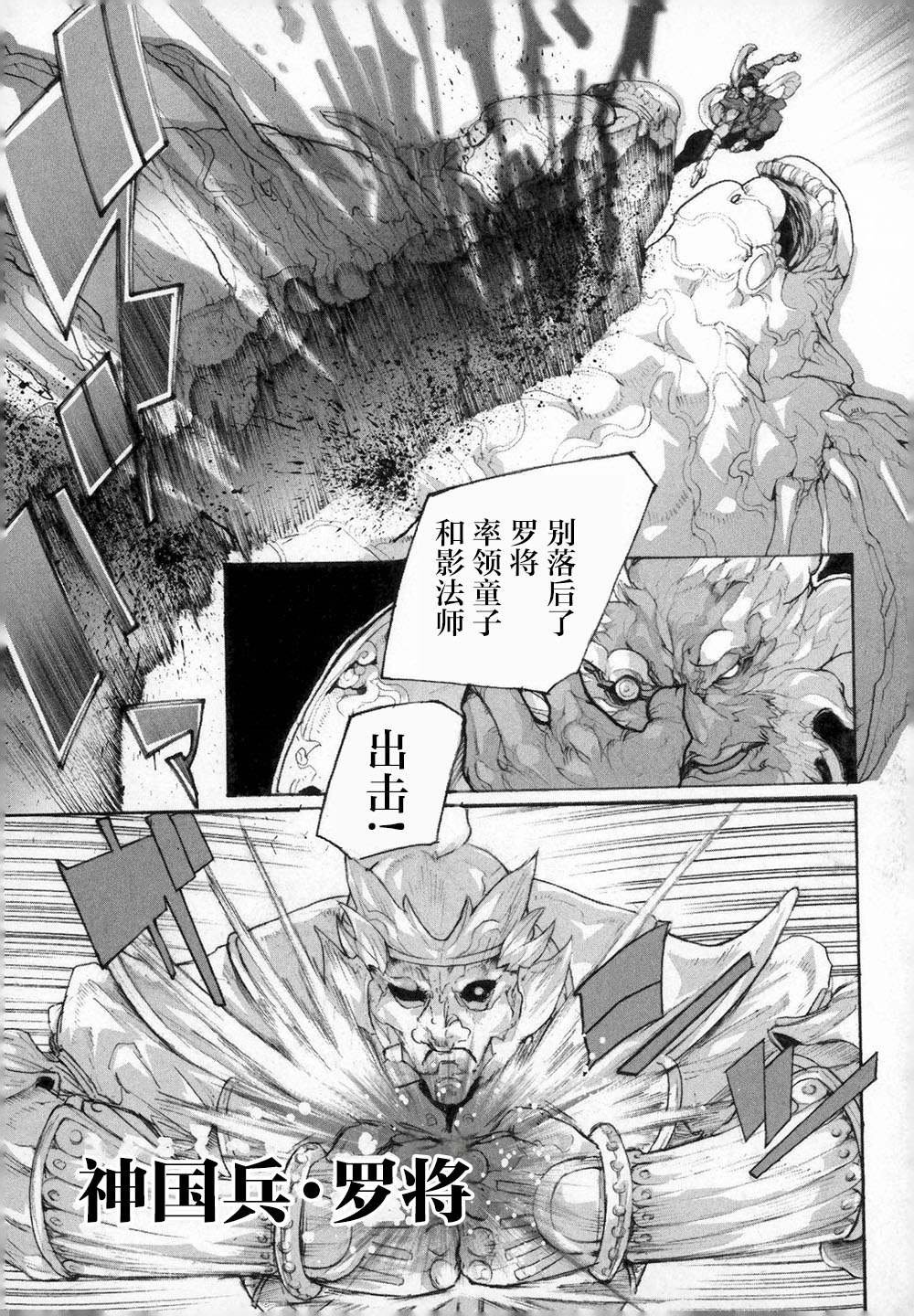 第3话 呼唤神的声音