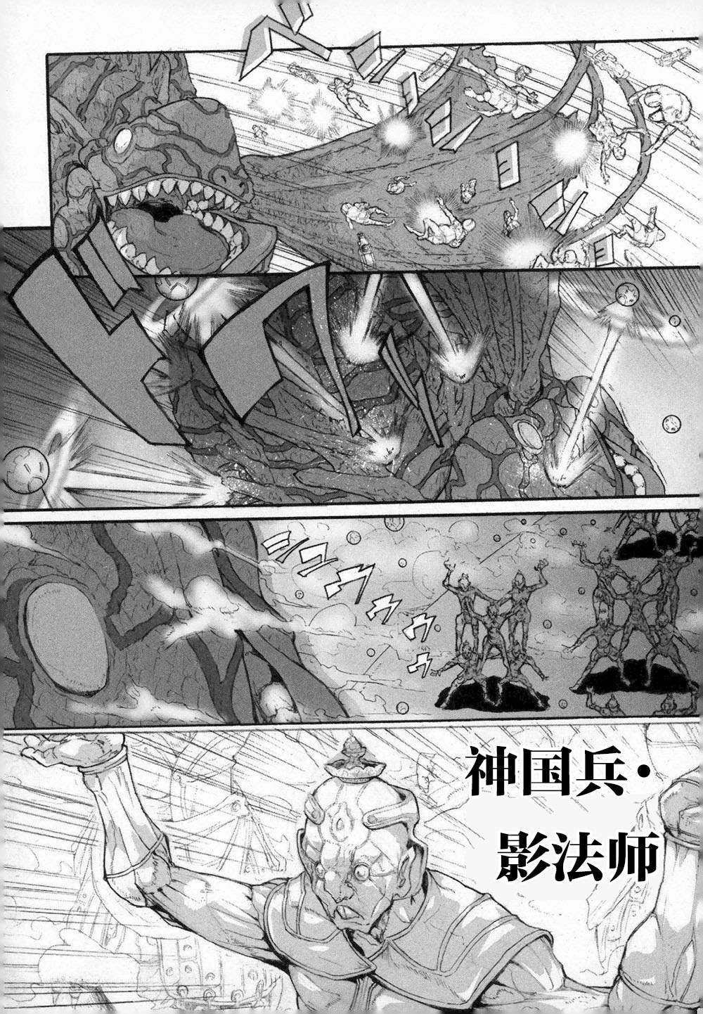 第3话 呼唤神的声音
