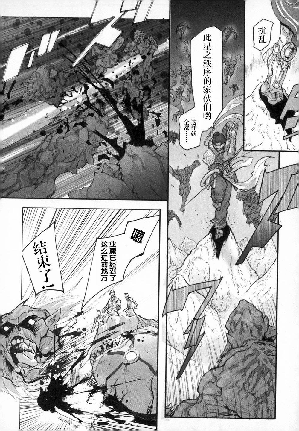 第3话 呼唤神的声音