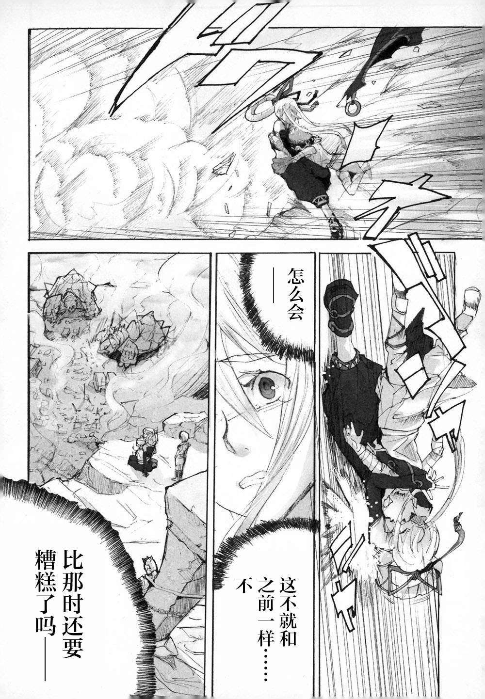 第3话 呼唤神的声音
