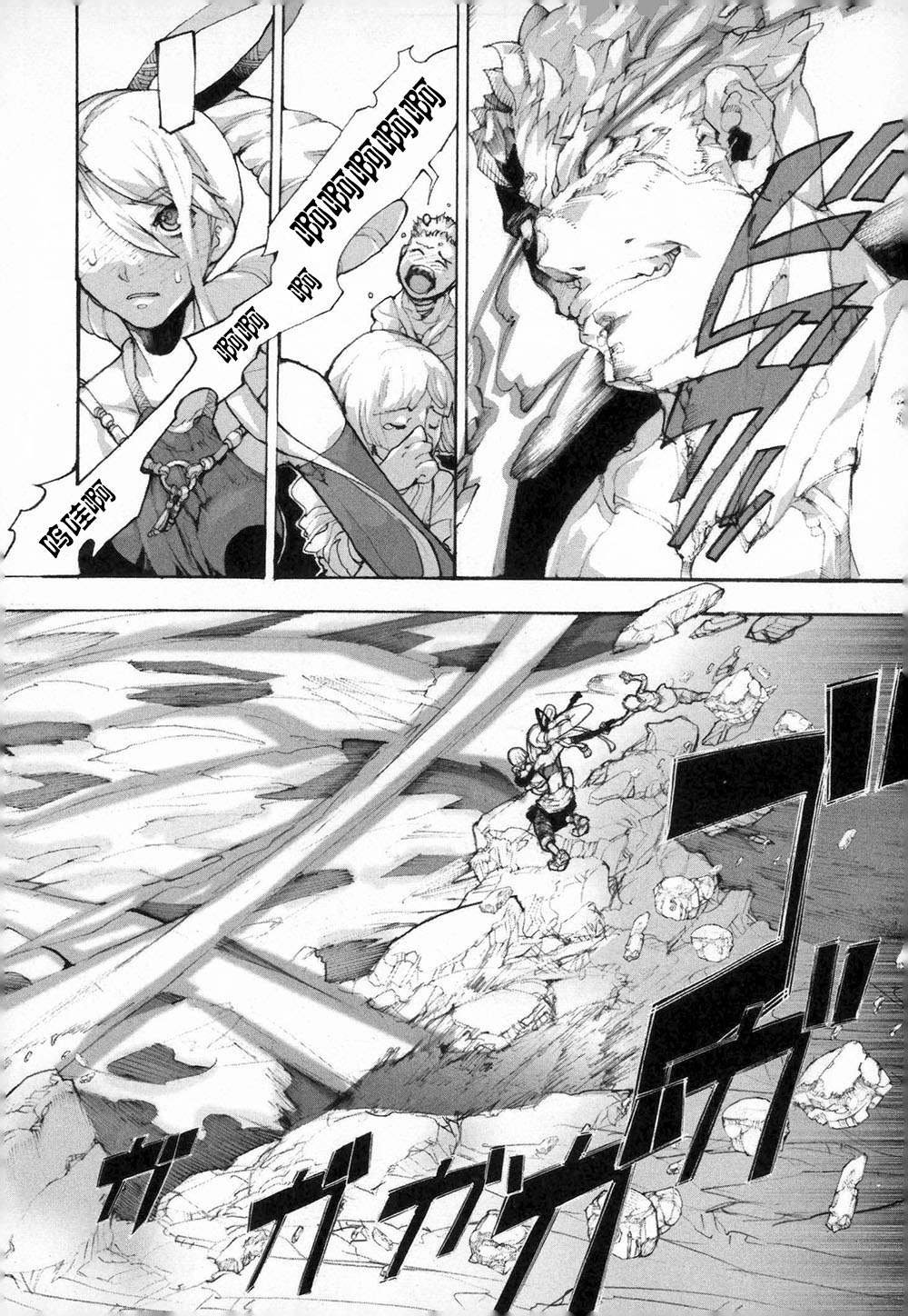 第3话 呼唤神的声音
