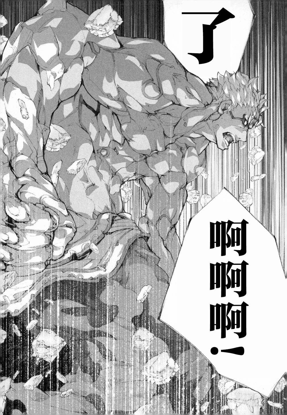 第3话 呼唤神的声音