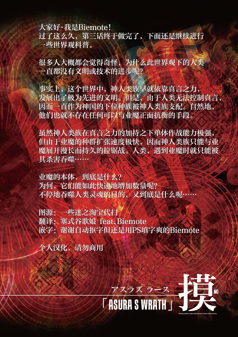 第3话 呼唤神的声音