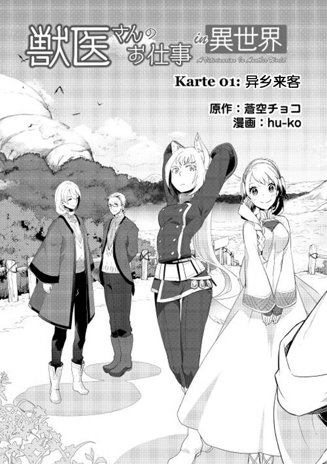 第1话