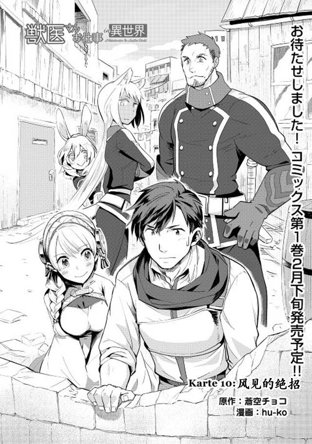 第10话