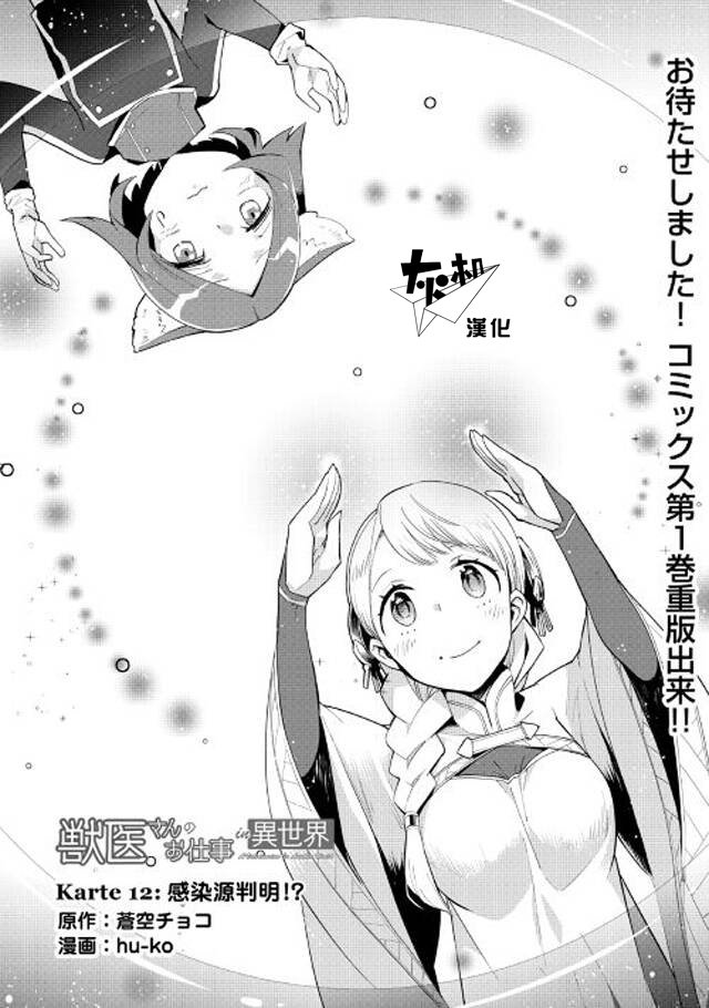 第12话
