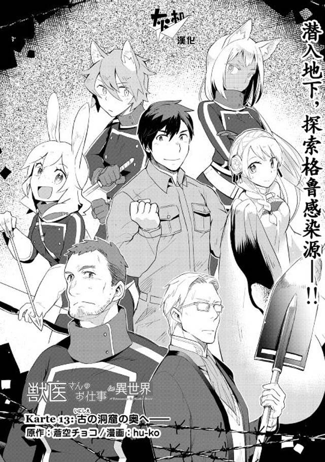 第13话
