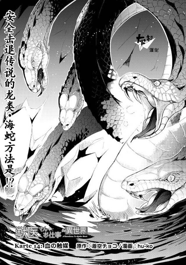 第14话