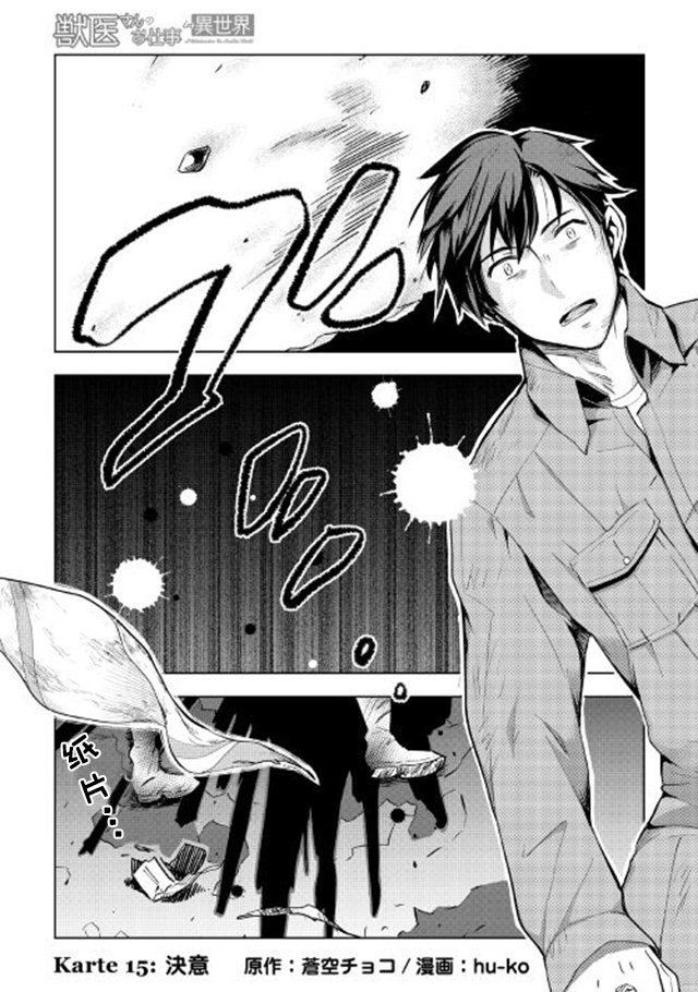 第15话