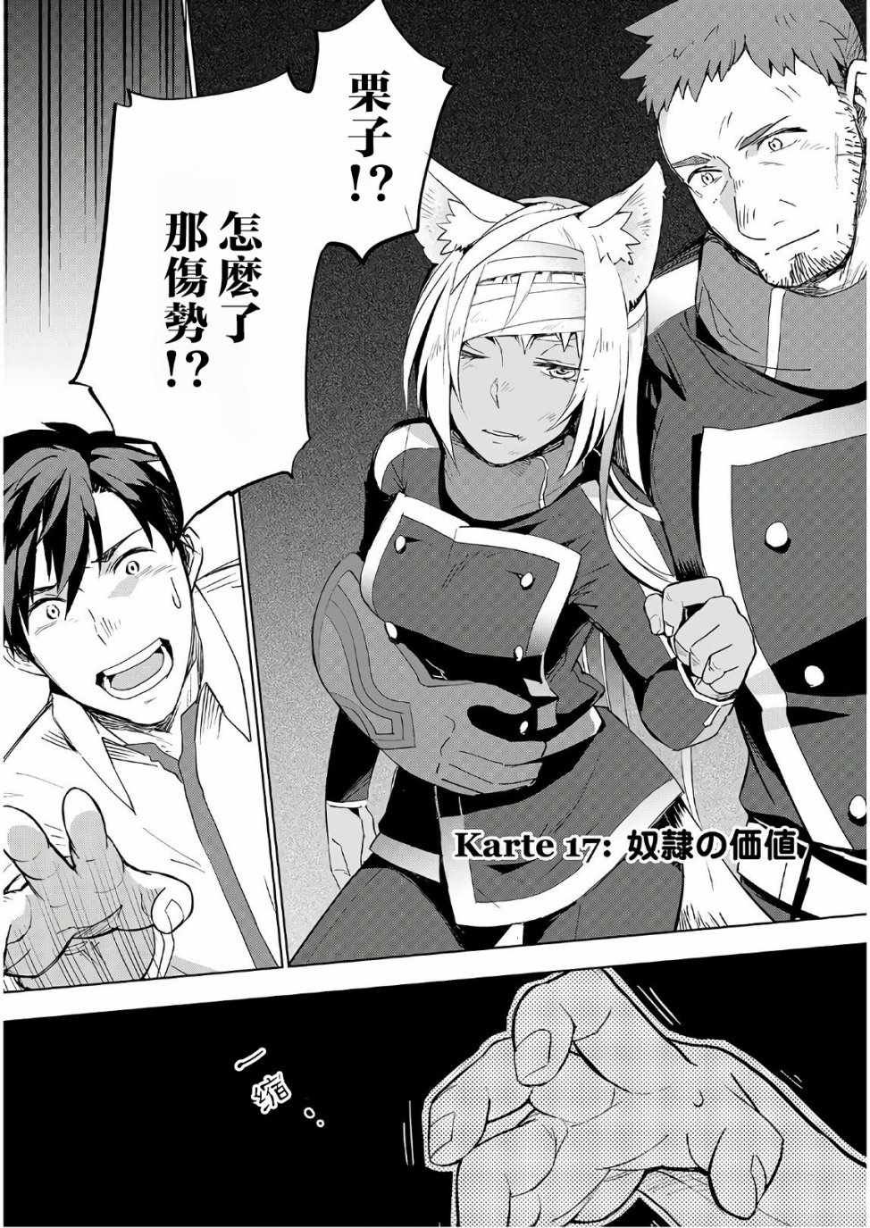 第17话