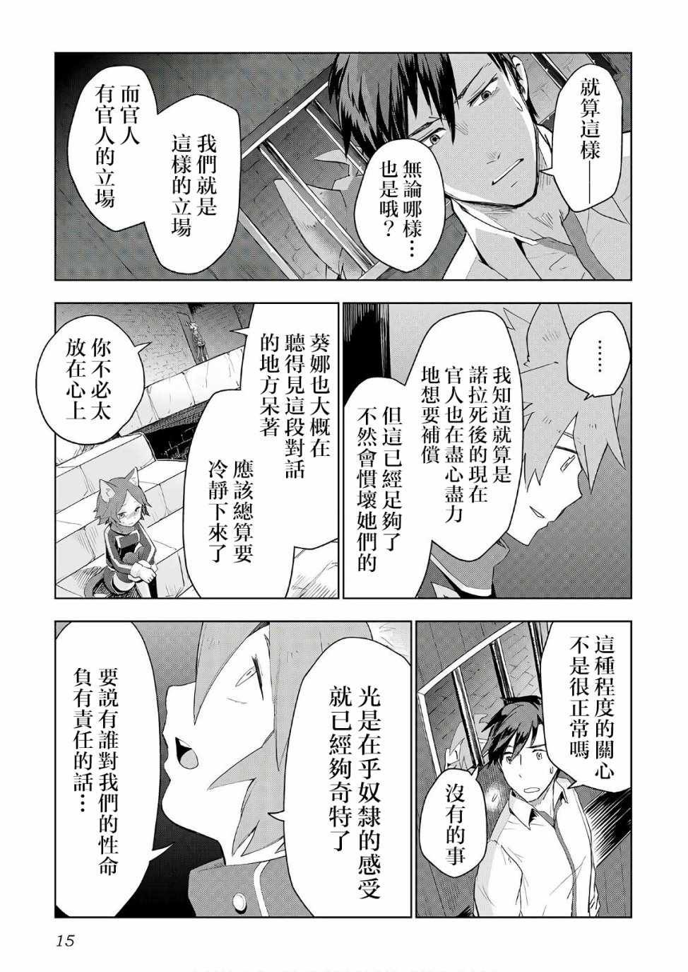 第17话
