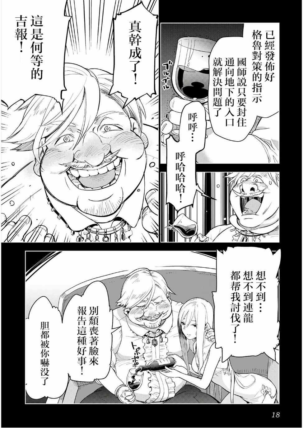 第17话
