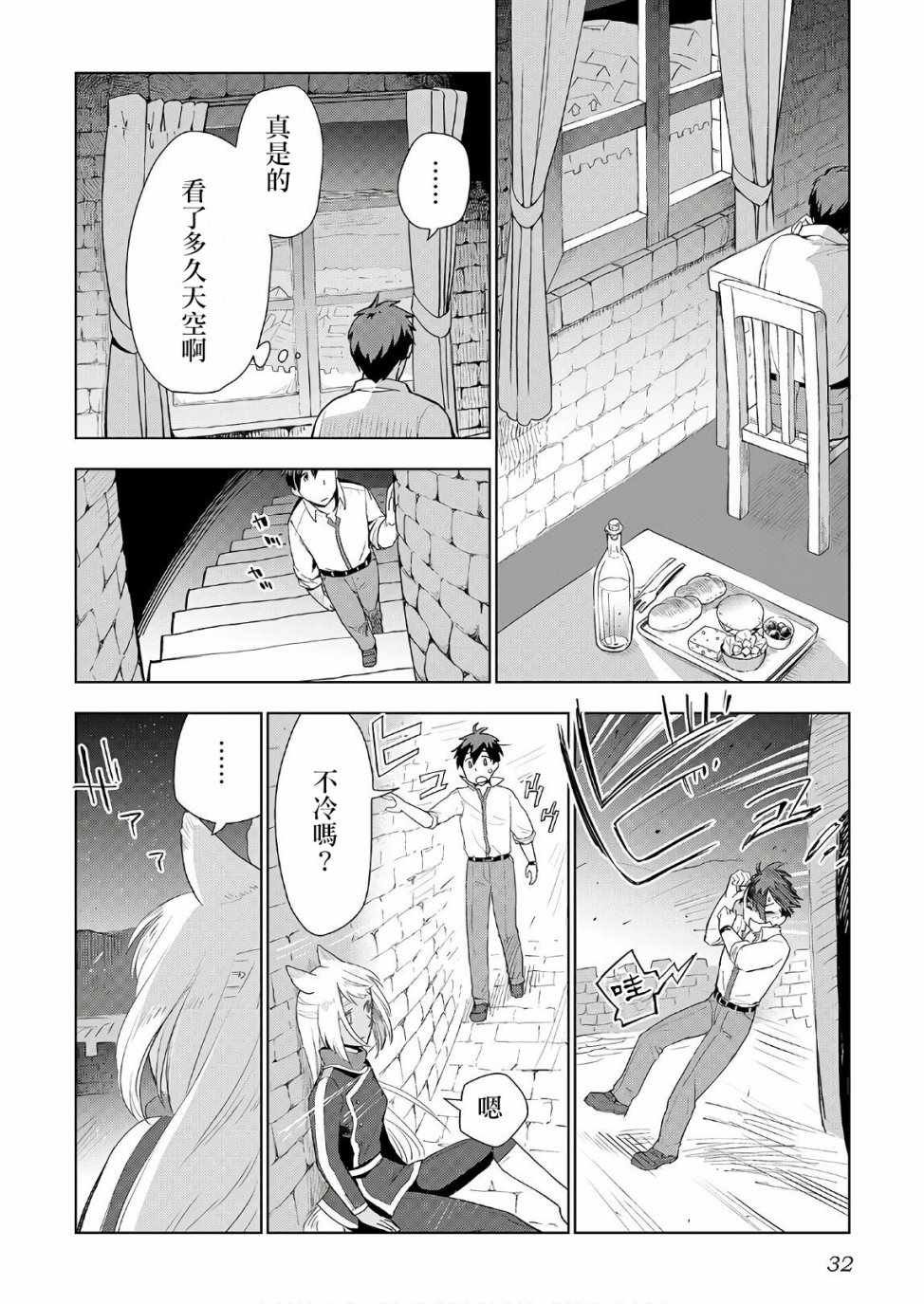 第18话