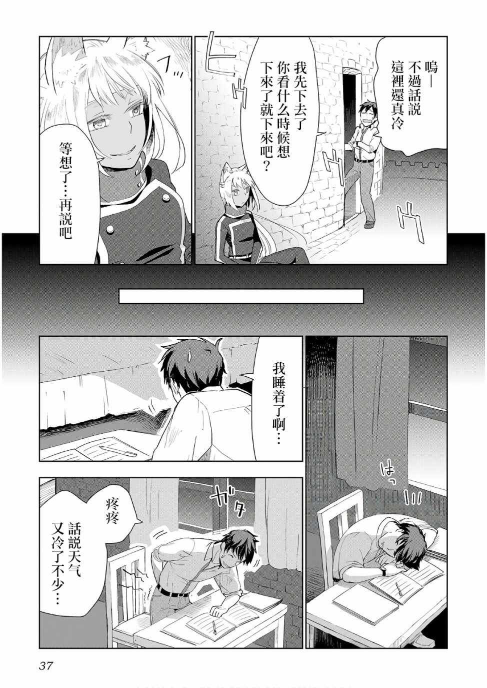 第18话