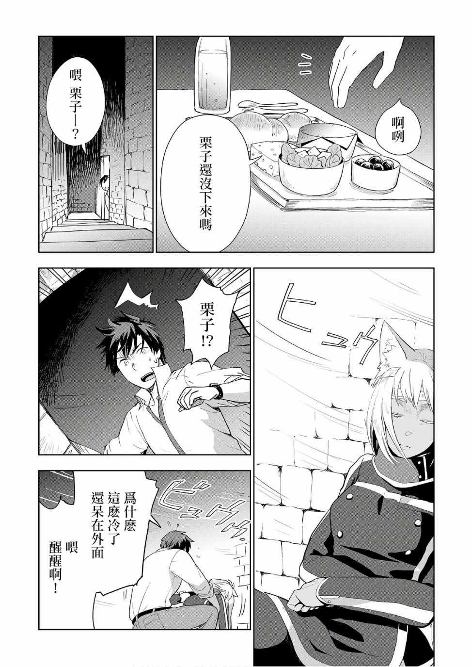 第18话