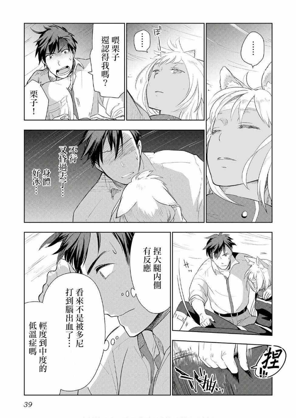 第18话