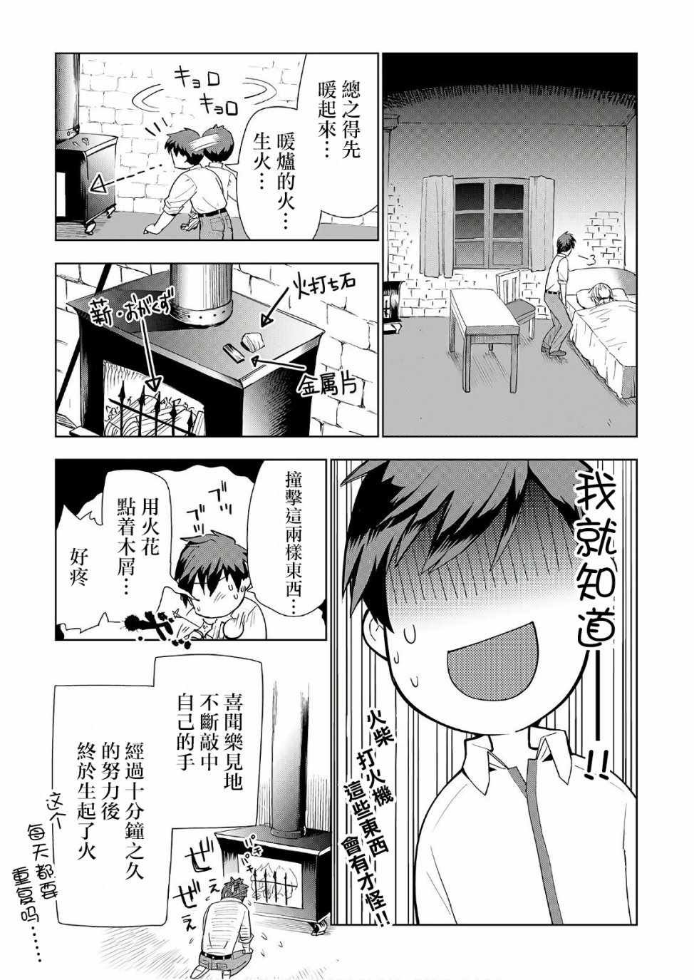 第18话