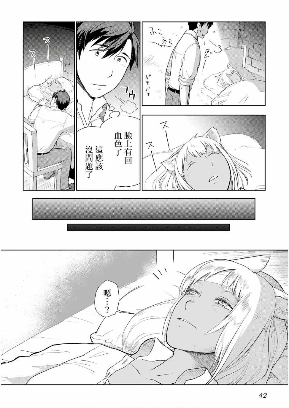 第18话