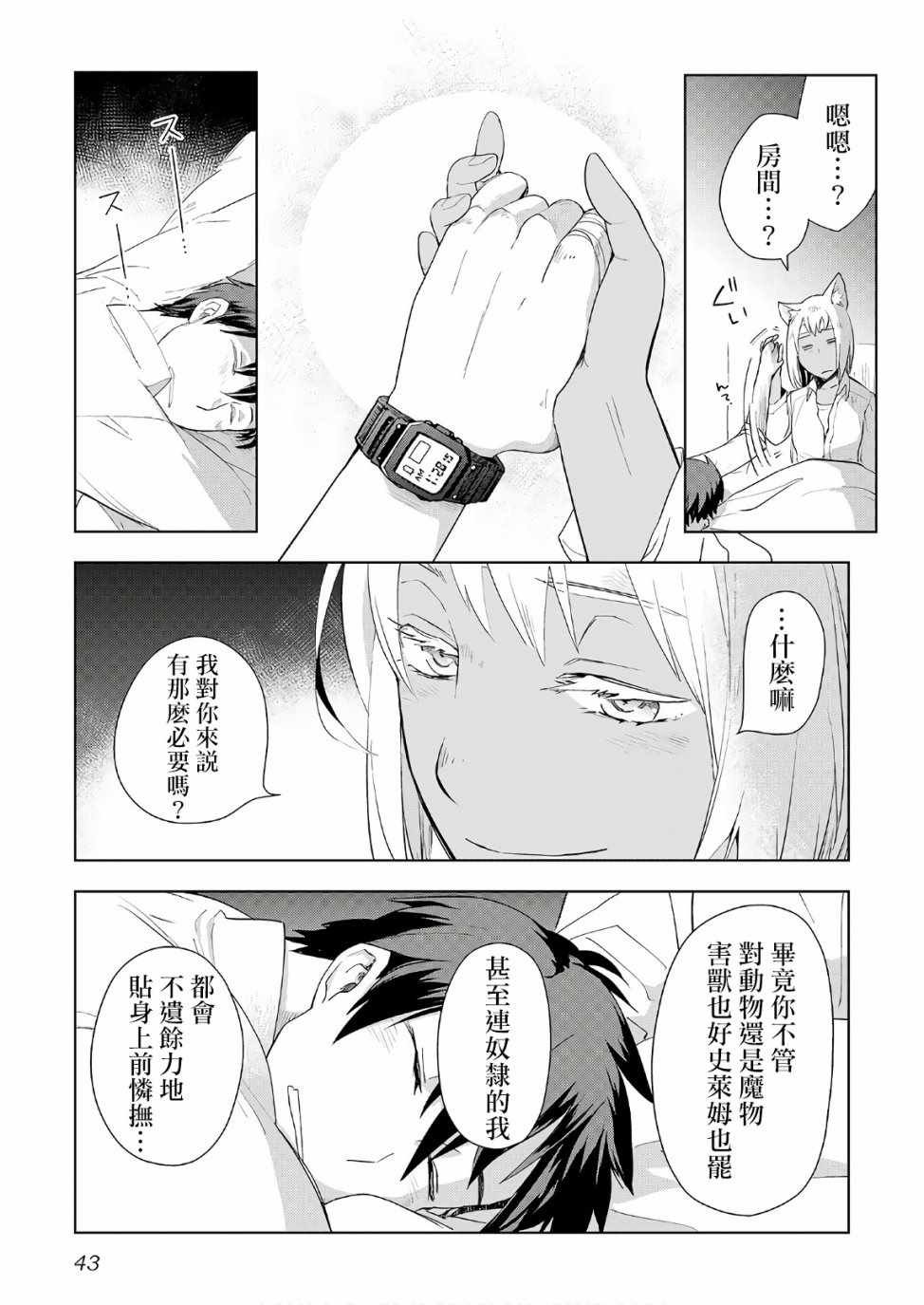 第18话