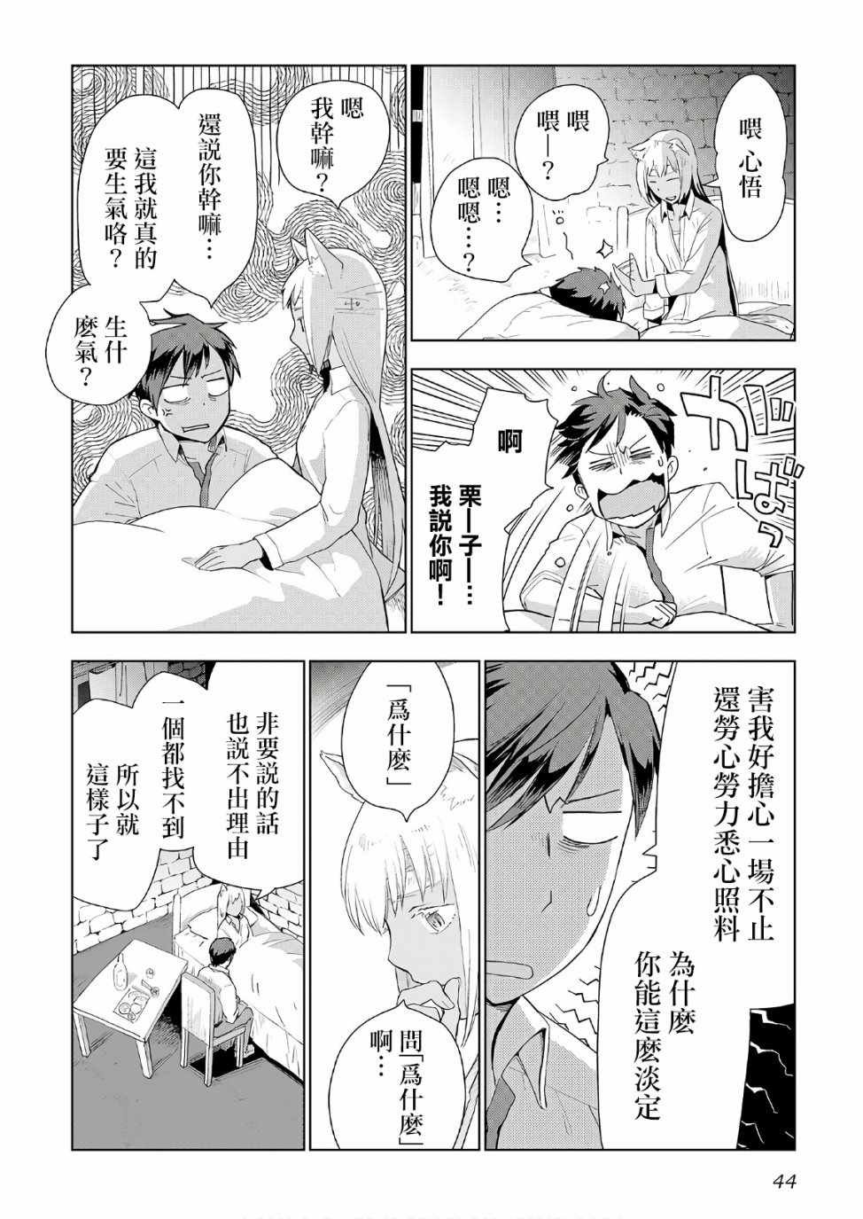 第18话