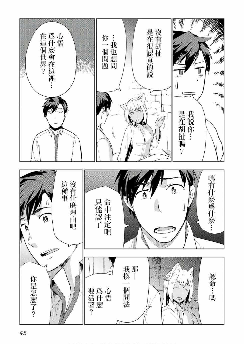 第18话