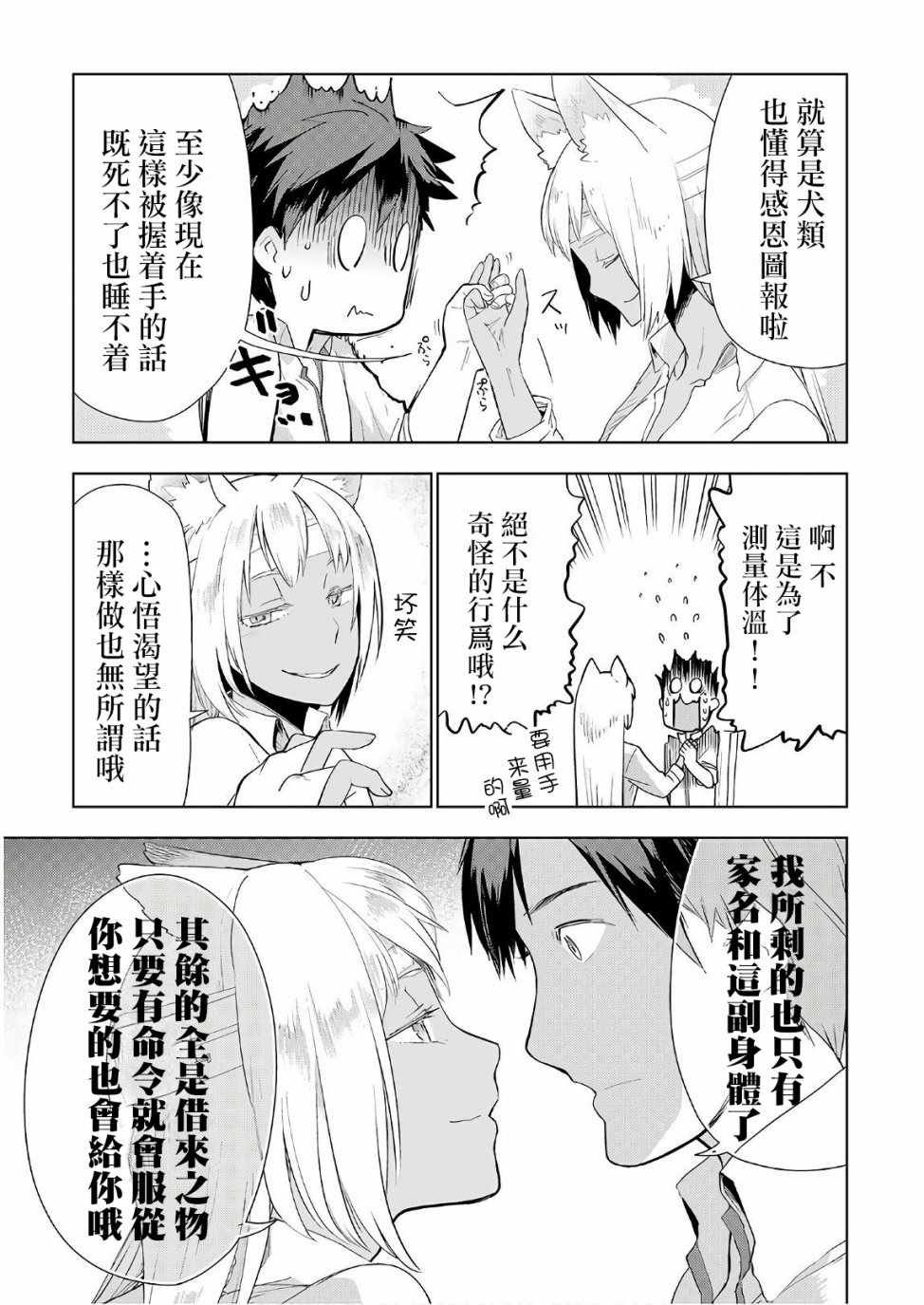 第18话