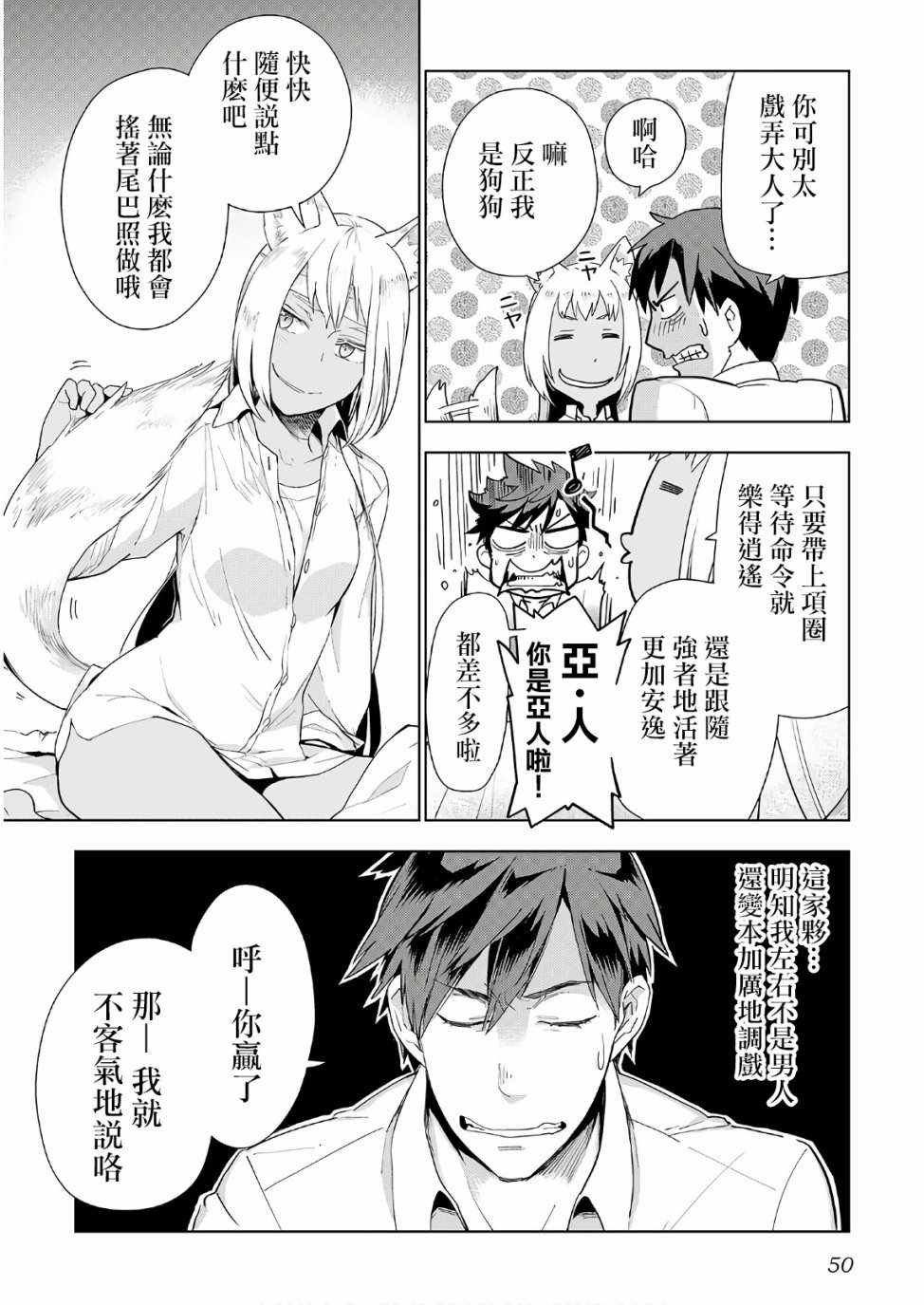 第18话