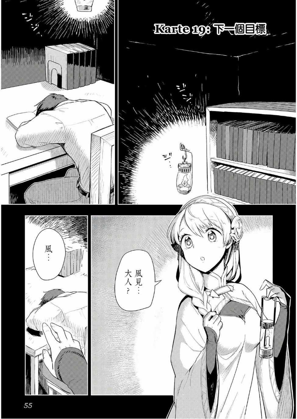 第19话