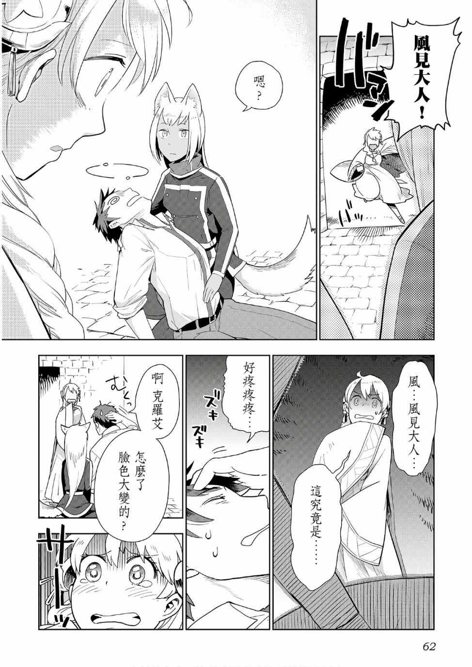 第19话