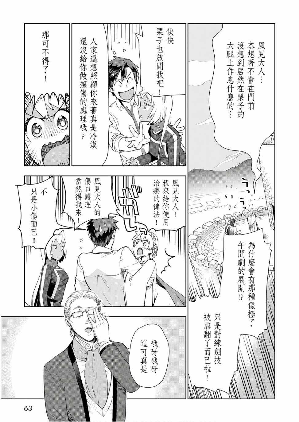 第19话