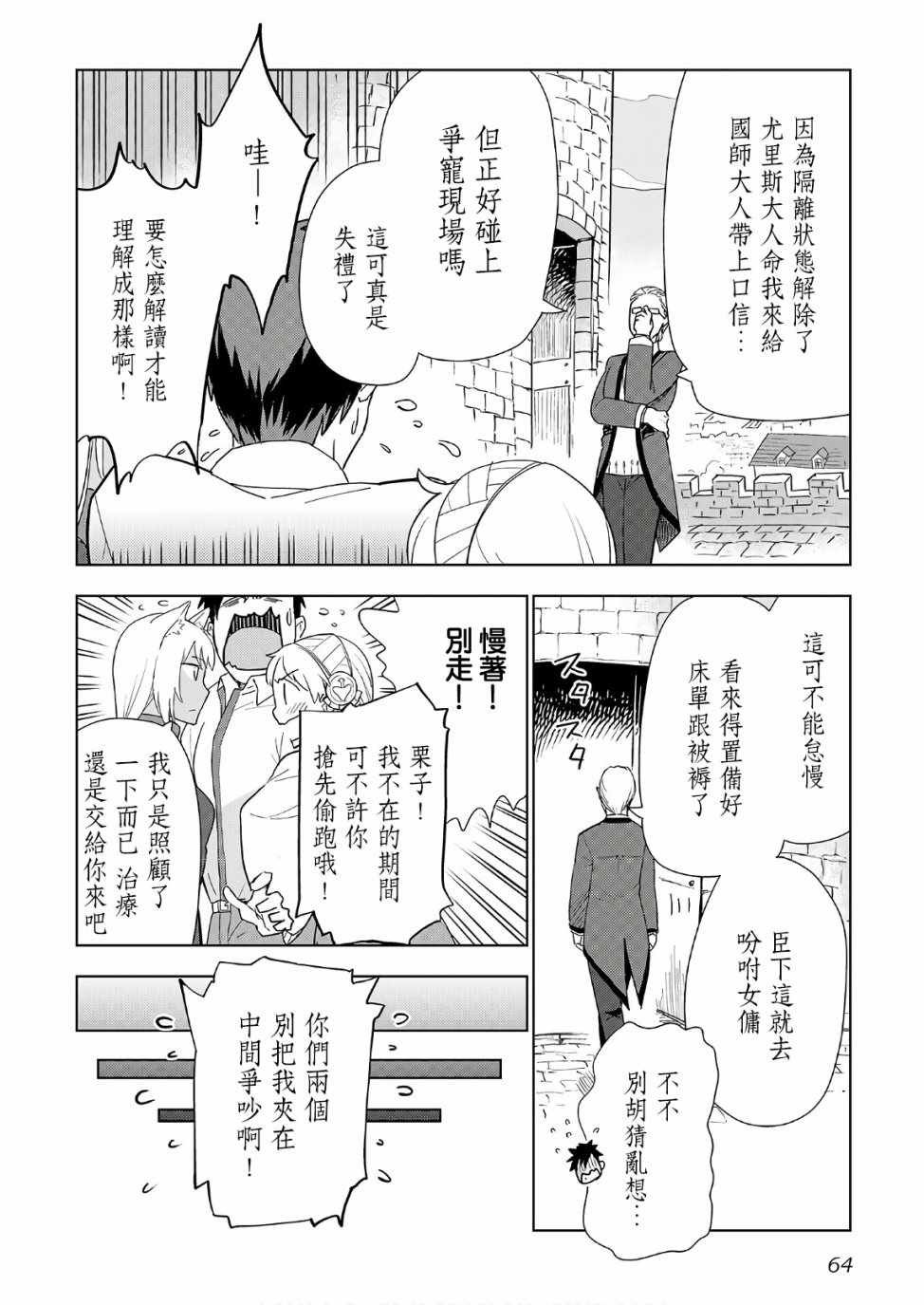 第19话