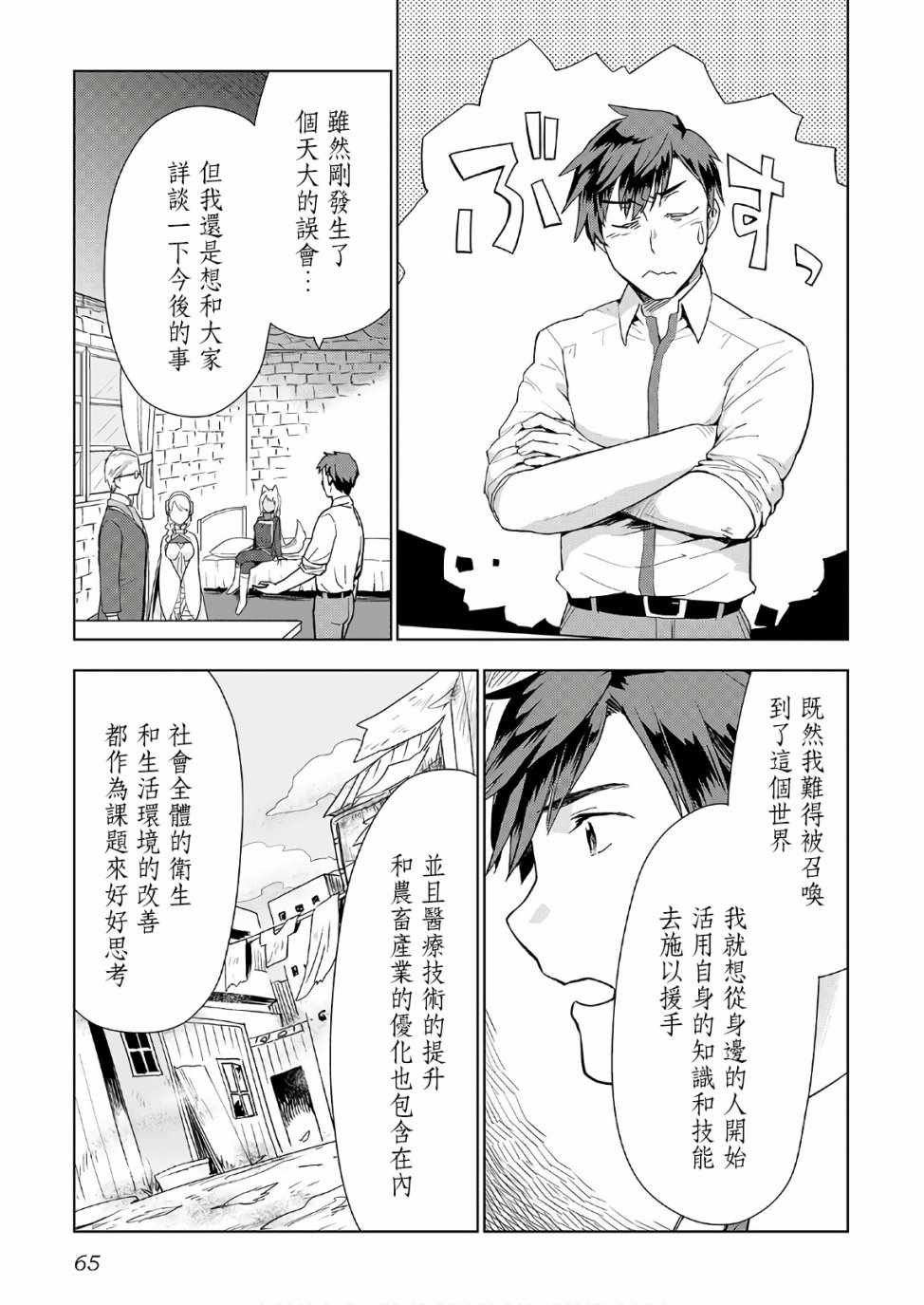 第19话