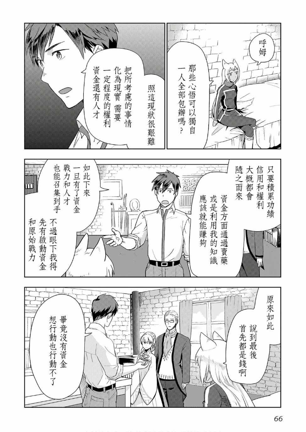 第19话