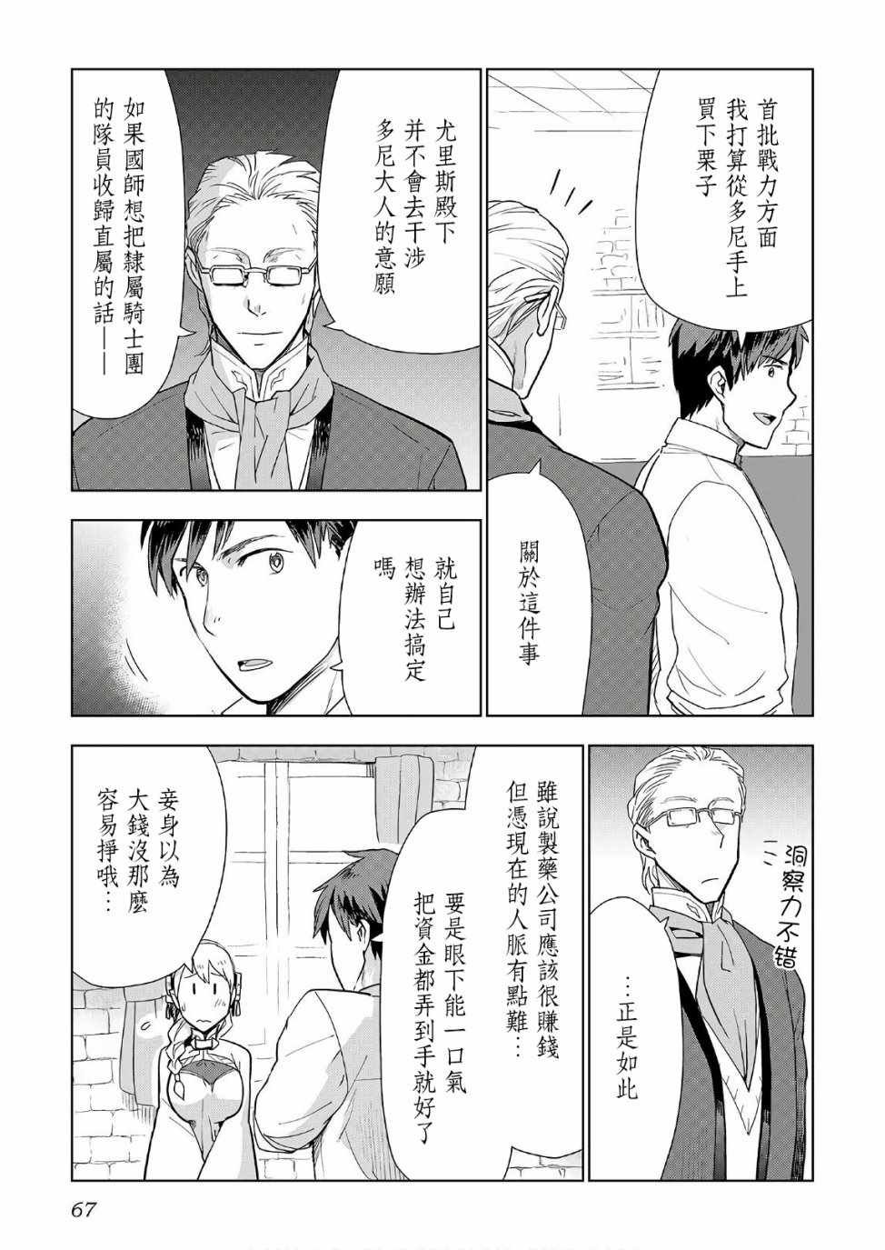 第19话