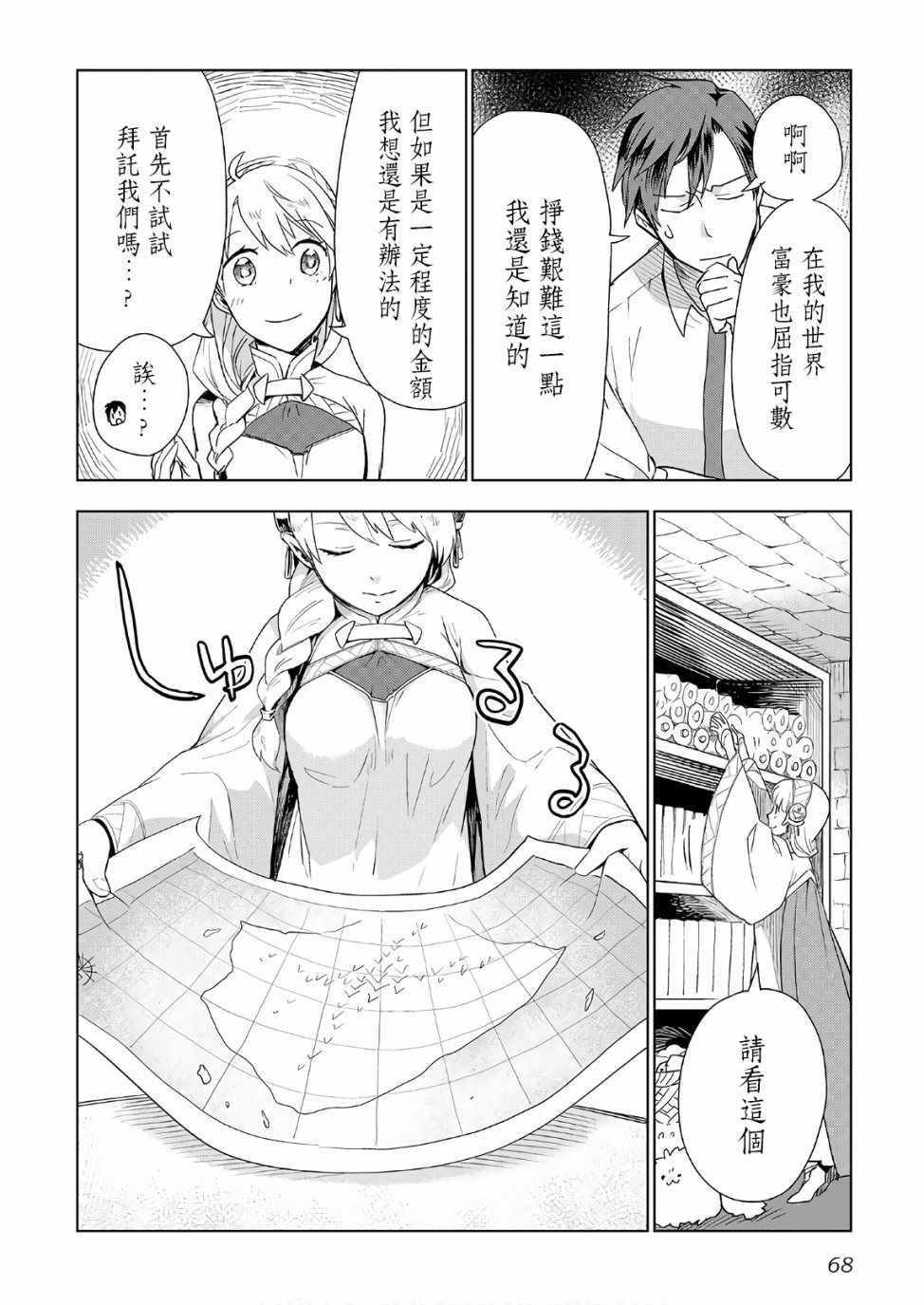 第19话