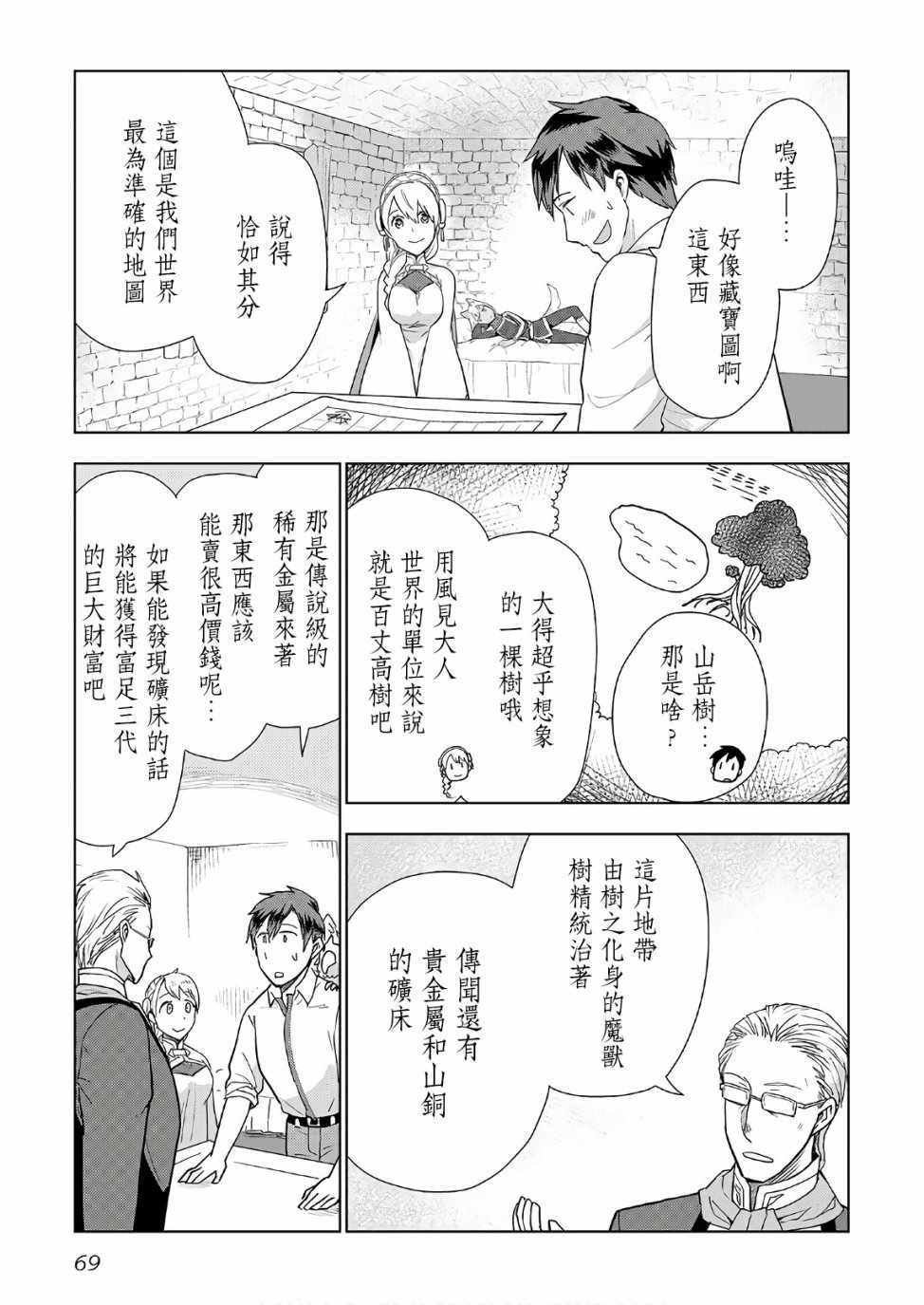 第19话