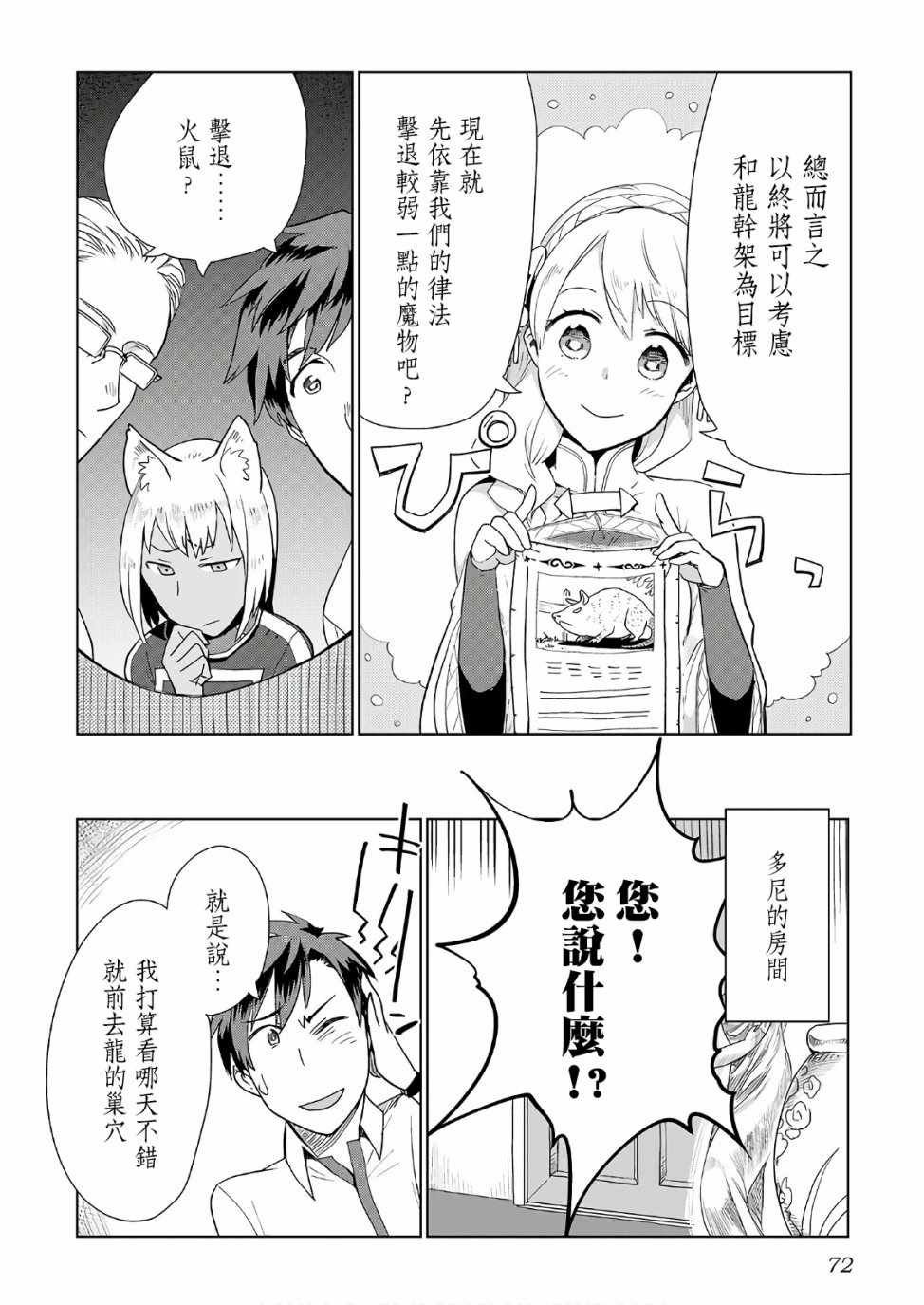 第19话