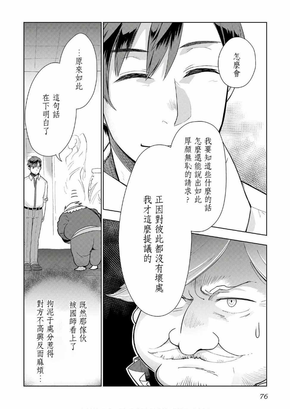 第19话